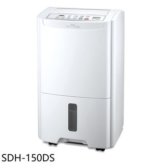 SANLUX台灣三洋【SDH-150DS】15公升/日除濕機