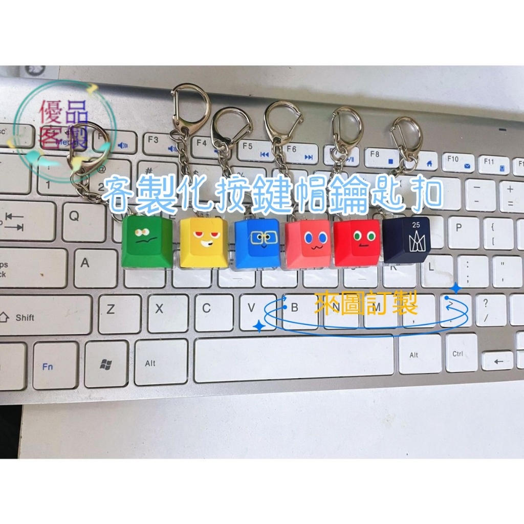 客製化發光按鍵吊飾 舒壓按鍵 鑰匙圈 應援物料 掛件訂製 鍵帽 掛飾 發光試軸器 脆聲解壓神器 鍵盤按鍵 透光按鍵帽訂製