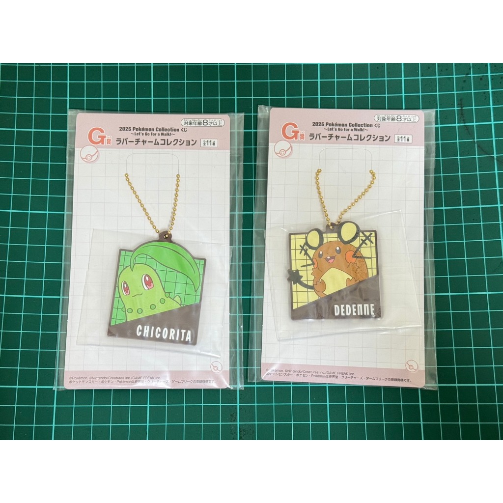 現貨 正版 寶可夢 日版 一番賞 小賞 G賞 菊草葉 咚咚鼠 吊飾 橡膠吊飾 鑰匙圈 2025