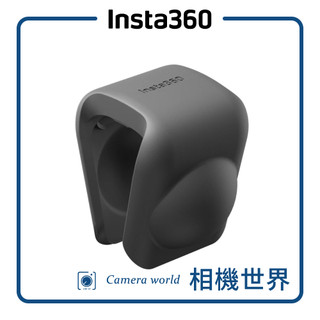 Insta360 ONE RS／R｜全景鏡頭矽膠保護套 保護套 矽膠套 公司貨