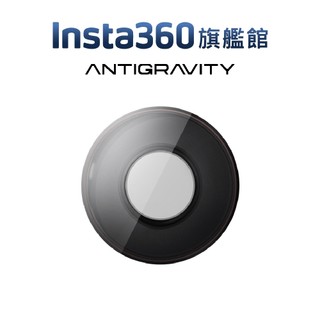Insta360 Antigravity A1 可拆換鏡片套裝 公司貨