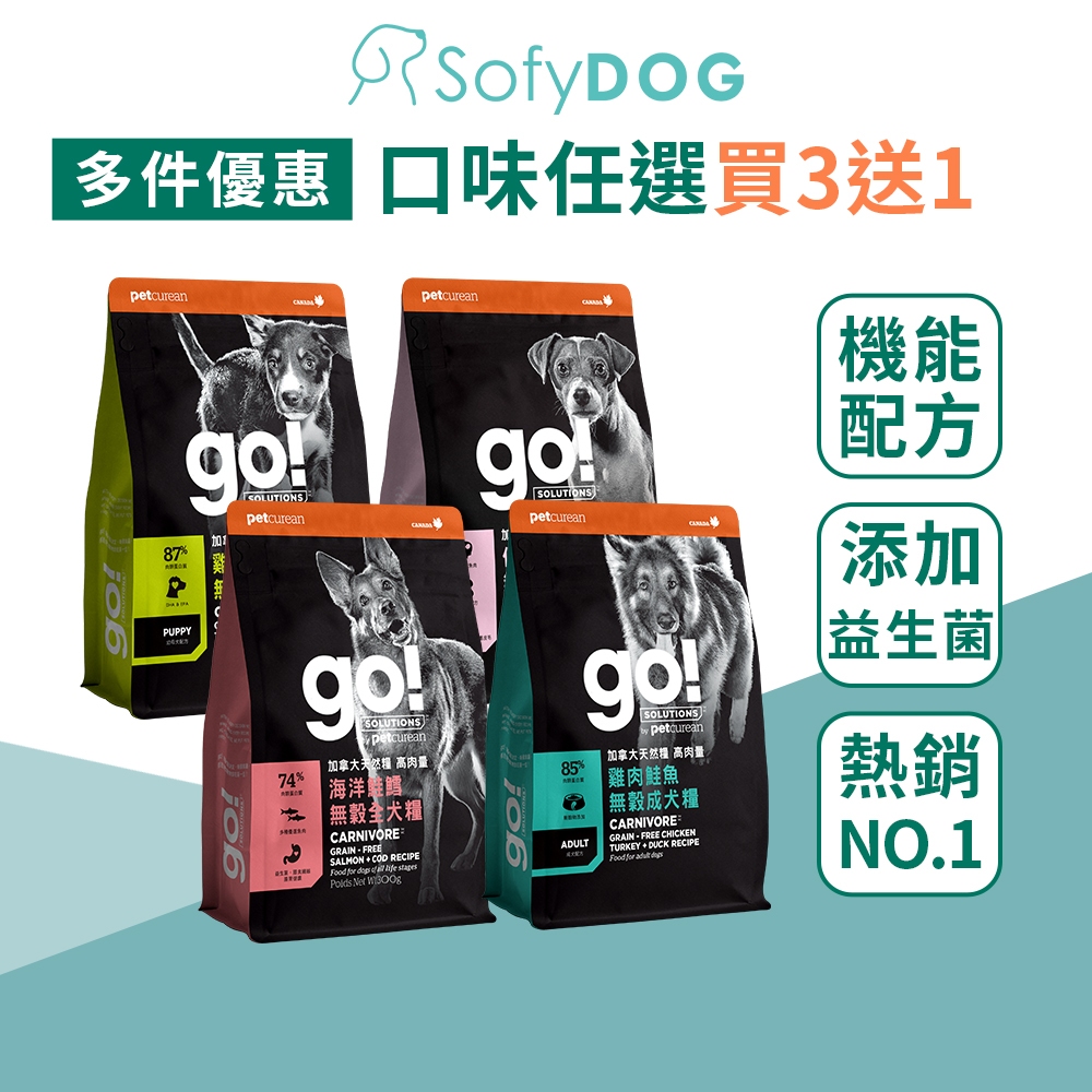 【go】加拿大狗飼料 300克 分裝包－全口味 多件優惠 皮毛 高肉量 低致敏 腸胃 關節｜無穀 狗糧 WDJ