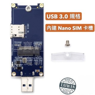 M.2 Key B 轉 USB 3.0 轉接板 | 支援 5G/4G 模組 | 內建 Nano SIM 卡槽 | 臺灣製
