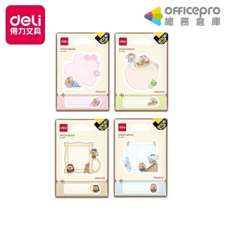 得力Deli卡皮巴拉造型便條紙/粉彩簡約/30張x2本/混款出貨/EA961｜Officepro總務倉庫