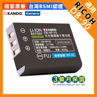 🍎【台灣出貨】鋰電池 理光 RICOH GXR GX-R GXR-A12 GXR-S10 電池 DB-90 DB90