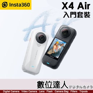 Insta360 X4 Air【入門套裝】更輕巧的8K 全景相機．數位達人
