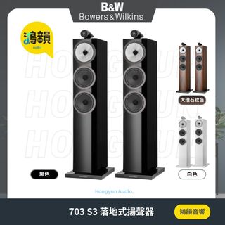 【鴻韻音響】Bowers&Wilkins 703 S3 落地式喇叭 公司貨
