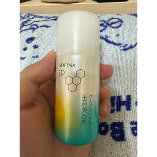 「全新」Sofina 土台美容液 試用品30ML