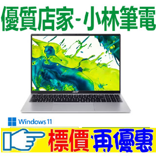 宏碁 ACER Aspire Lite AM16-53P-50R0 銀 Ultra 5-115U 16GB 16吋