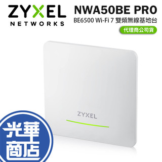 Zyxel 合勤 NWA50BE PRO 台灣製 BE6500 WiFi 7 雙頻 無線基地台 分享器 路由器 公司貨