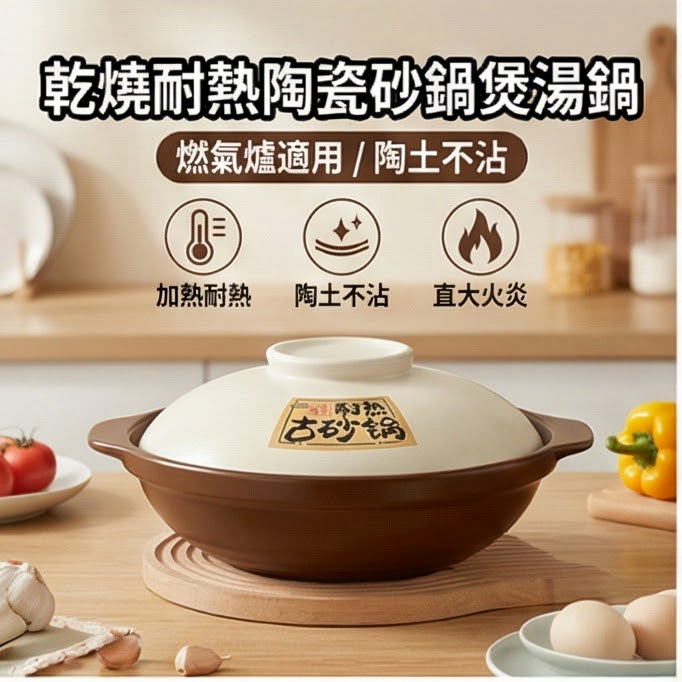 🚀台灣出貨🚀 砂鍋 煲湯鍋 燉鍋 陶瓷湯鍋 湯鍋 陶土不沾鍋 砂鍋家用燉鍋燃氣耐高溫乾燒煲仔飯淺鍋煤氣竈專用砂鍋陶瓷煲