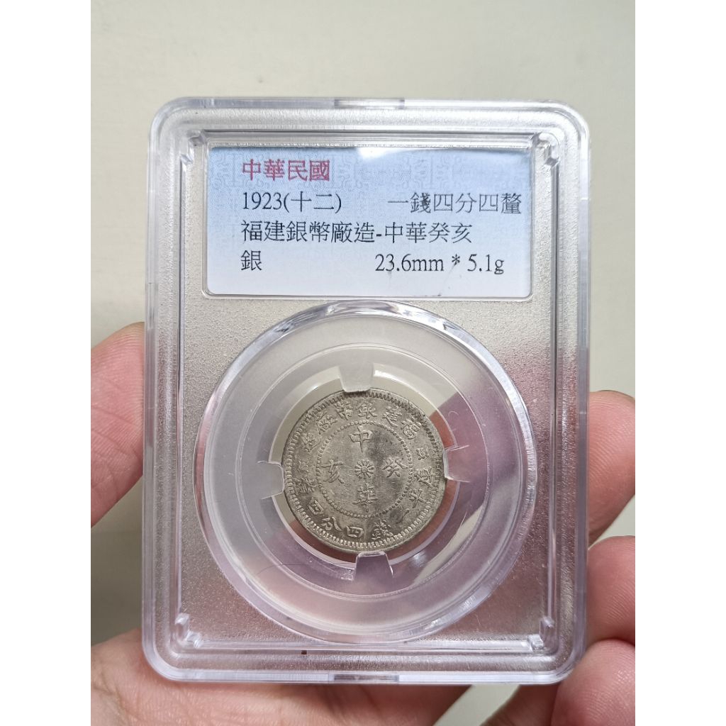 福建銀幣廠造_中華癸亥的價格推薦- 2026年7月| 比價比個夠BigGo