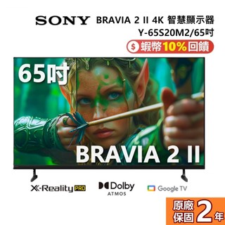 SONY 索尼 Y-65S20M2 65吋 BRAVIA 2 4K 智慧顯示器 電視 公司貨