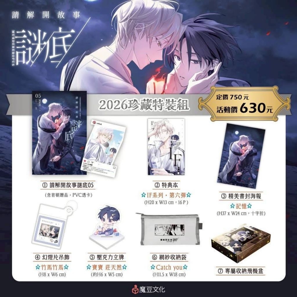 請解開故事謎底5的價格推薦- 2026年1月| 比價比個夠BigGo