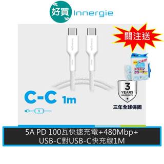 Innergie 臺達電 100W C-C USB-C對USB-C充電線 白 1M