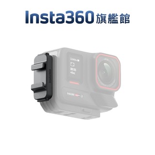 Insta360 Ace＆Ace Pro＆Ace Pro 2 快拆冷靴 公司貨