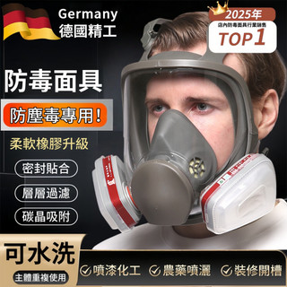 防毒面具 3m 防毒面罩 3m 防毒口罩 噴漆 防煙面罩 防塵面罩 防毒面具 濾毒罐 防塵面具 6200 6800防塵毒
