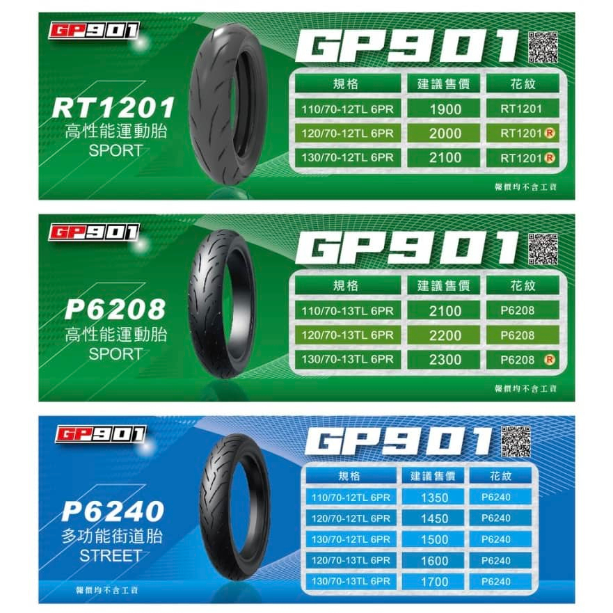 gp901藍標的價格推薦 - 2026年7月 | 比價比個夠BigGo