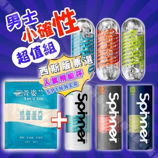 【今天買 明天到】日本TENGA SPINNER 自動迴轉旋吸自慰杯 飛機杯 情趣用品 自慰杯 日本飛機杯 氣吸杯