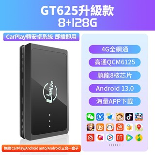 【台灣現貨】Hyundai/現代全車型carplay轉無線Android安卓車盒 支援谷歌商店自由下載APP 可分隔螢幕