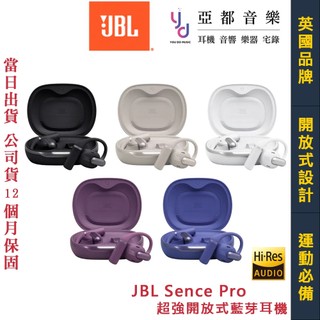 JBL Sense Pro 耳掛式 開放式 真無線 耳機 Endurance 運動系列 防水防塵 可通話 慢跑 健身