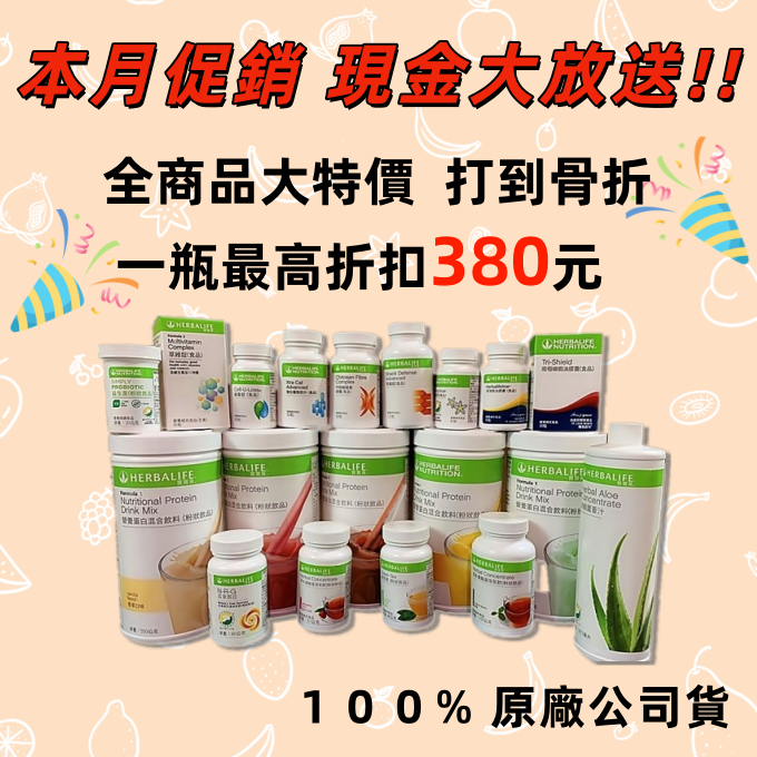 兔兔 🐰  賀寶芙💜奶昔(香草/巧克力/草莓/巧餅/薄荷/芒果/拿鐵/素食)  優質蛋白粉 🌈100%公司貨。效期新。