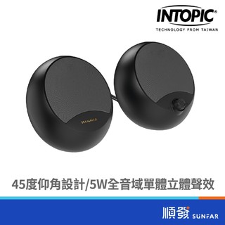 INTOPIC 廣鼎 HAMMER-W1 RGB雙模式(藍芽+USB) | USB供電 | 喇叭