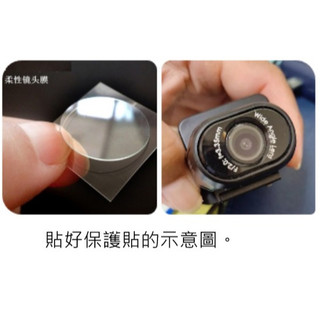 ✓ 【通用型】鏡頭保護貼 尺寸結構對照 GOMOTO GR10 機車行車紀錄器