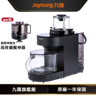 【Joyoung九陽】 免清洗多功能破壁調理機(DJ12M-K76M)+料理杯｜原廠公司貨 現貨供貨中