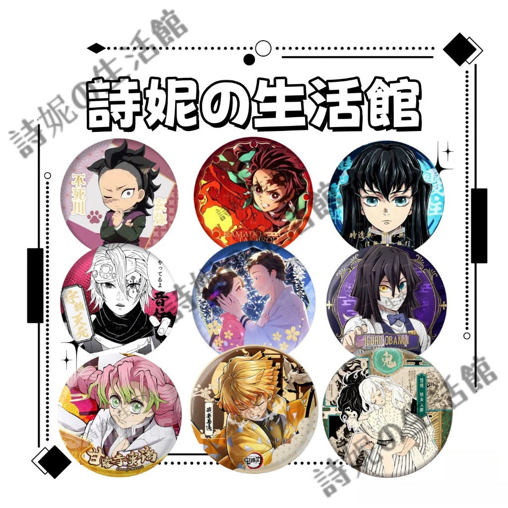 鬼滅之刃 吧唧 雙閃吧唧 75MM 鬼滅 徽章 馬口鐵徽章 谷子 胸針 胸章 無一郎 炭治郎 善逸 猗窩座 黑死牟 狛治