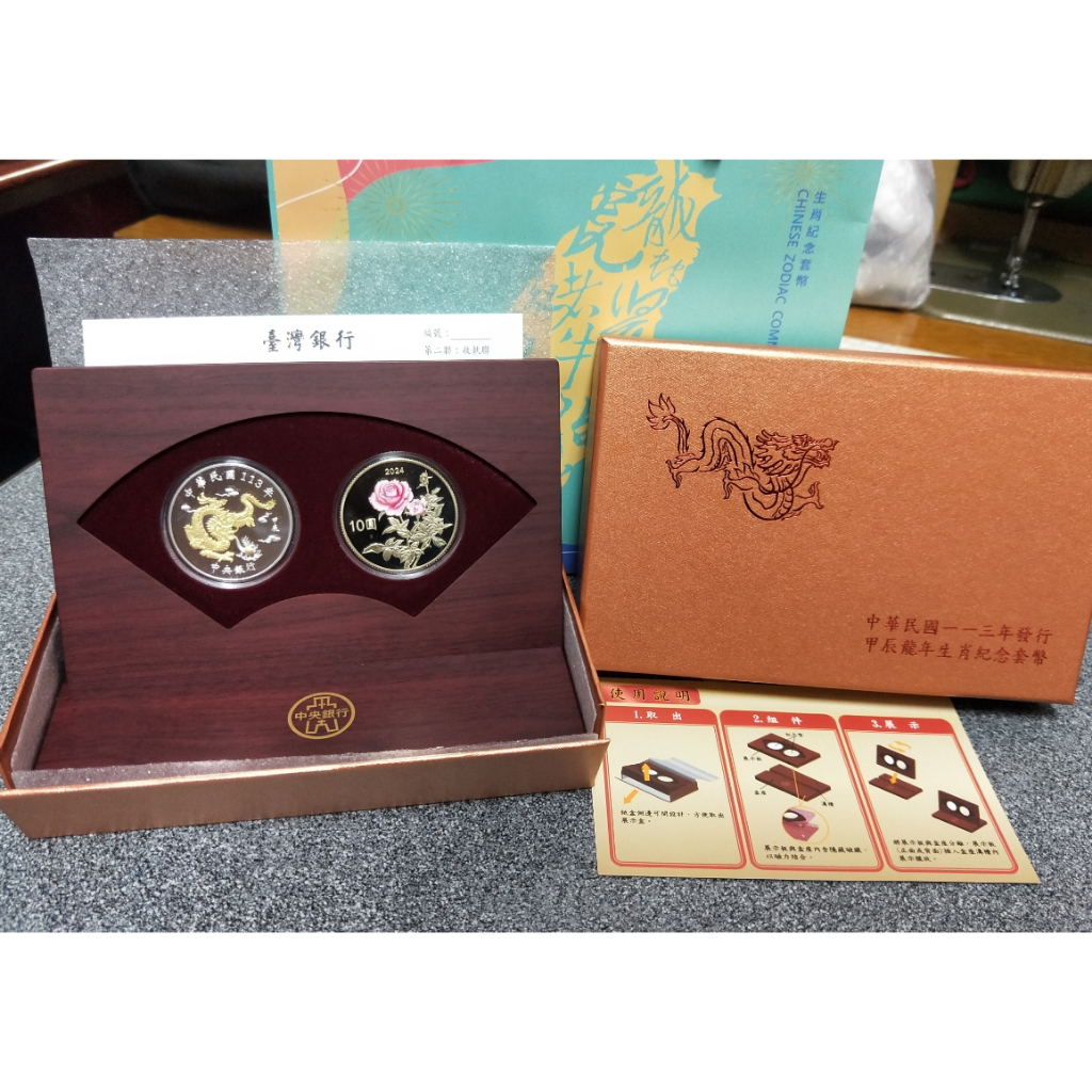 台灣銀行龍年的價格推薦- 2026年1月| 比價比個夠BigGo