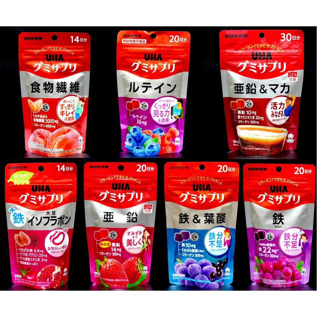 [有發票] UHA 味覺糖 葉黃素/補鐵/鐵+葉酸/鐵+大豆異黃酮/鋅+馬卡/膳食纖維 日本維生素軟糖