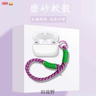 【田故野】適用聲闊Soundcore A20i無線藍牙耳機保護套 聲闊A25i耳機殼 聲闊A30i高檔防摔保護殼 送掛繩
