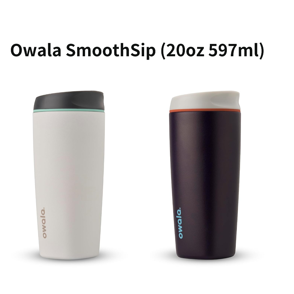 美國購入 Owala SmoothSip 保溫不鏽鋼咖啡杯 20 盎司(約 597.0 毫升)