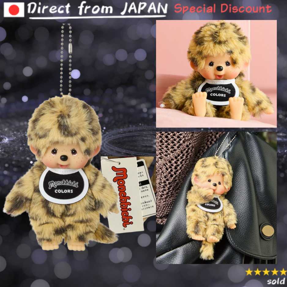 Sekiguchi Monchhichi Monchhichi COLORS Keychain Leopard