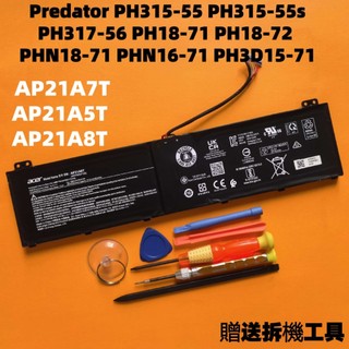 ACER AP21A7T AP21A8T 原廠電池 AN17-51 AN17-71 PH315-55 PH317-56
