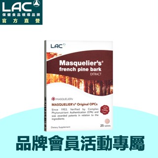 【LAC利維喜】松樹皮菁華錠25錠 《品牌會員限定》
