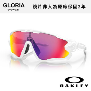OAKLEY｜OO9290-55 Jawbreaker 公路運動太陽眼鏡【葛洛麗雅眼鏡】