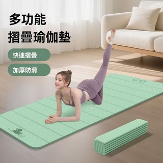 TPE摺疊瑜珈墊 瑜珈墊加厚 摺疊瑜伽墊 加大瑜珈墊 瑜伽墊 野餐墊 加厚瑜珈墊 便攜瑜珈墊【棲所】