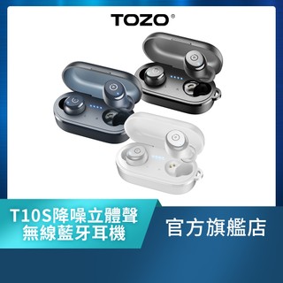 【TOZO】T10S降噪運動立體聲真無線藍牙耳機(專屬APP/通話降噪/無線充電/防水IPX8)新版全面升級