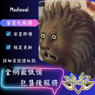 💫Medieval - Idle Prayer💫【 歡迎聊聊詢問 】❤️
