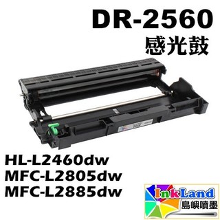 BROTHER DR2560 DR-2560 全新相容感光鼓【適用機型】L2460dw L2805dw 感光鼓