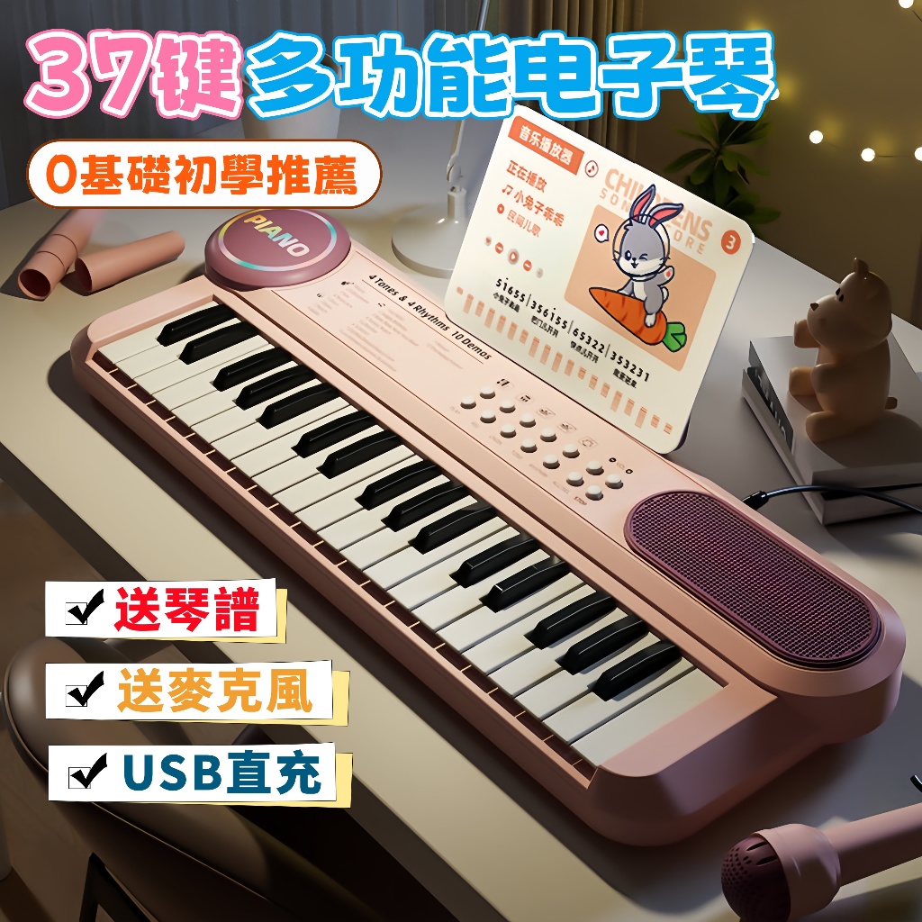 台灣現貨🎨兒童多功能電子琴  仿真鋼琴 兒童電子琴玩具  兒童玩具 小鋼琴 鋼琴玩具 兒童樂器 兒童鋼琴 兒童樂器練習