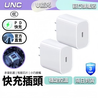 【20W快充頭】充電器 充電頭 GaN氮化鎵 PD快充頭 豆腐頭 快充線 充電線 適用 iPhone Type C充電
