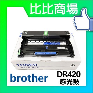 [比比商場] Brother 兄弟 DR420 相容感光鼓 適用✨HL-2240D/2220/MFC-7460DN✨