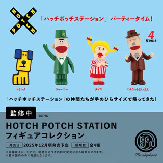 日本🇯🇵Kenelephant扭蛋Hatch Potch Station公仔