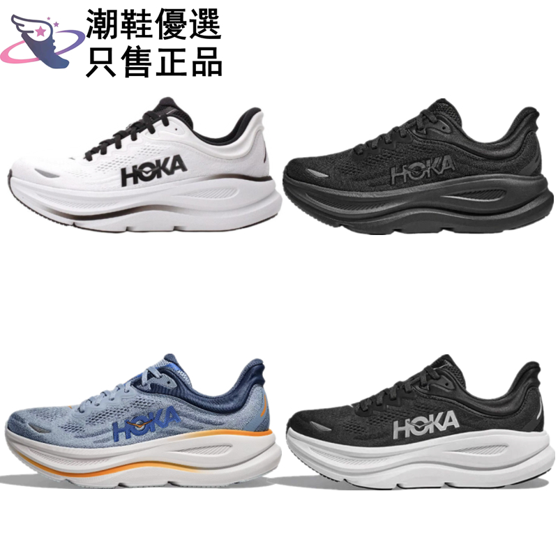 潮鞋優選🔥HOKA ONE ONE Bondi 9 全黑 白 男鞋 女鞋 厚底 運動鞋 休閒鞋 跑步鞋 慢跑鞋