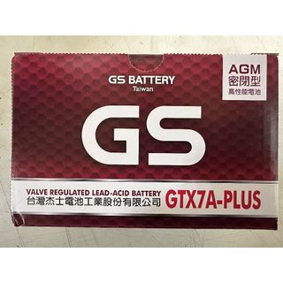 『全新品』【GS 統力】 7號電池 機車電池 GTX7A-PLUS AGM密閉型 即用式-免加電池液 免充電