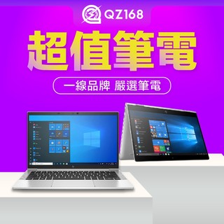 大廠筆電 福利機現貨 Acer ASUS HP 文書 商務筆電 電競 繪圖筆電 二手筆電 福利品筆電 固態硬碟