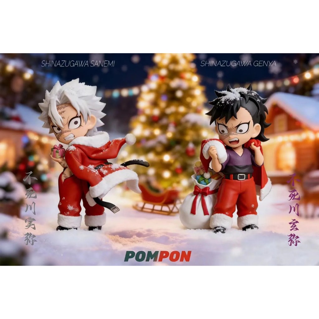 🐺預購&代購🐺GK🐺正模🐺PomPon 不死川兄弟聖誕組 不死川玄彌＆不死川實彌